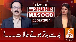 LIVE With Dr. Shahid Masood | Things Get Worse | 20 SEP 2024 | GNN