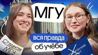 ВСЁ ПРО УЧЕБУ В МГУ: общаги, столовые и сессия