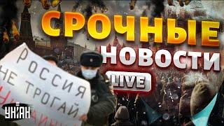 Москва ВОССТАЛА. Армию РФ загнали в КОТЕЛ. Тихорецк и Торопец ПЫЛАЮТ в ПРЯМОМ ЭФИРЕ. Важное за 22.09