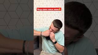 Когда купил новые носки #кызык #кызыкtimes #кызыкмызык #кызыктар #татарлар #татар #прикол #жиза