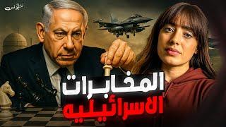 كيف بتصفي المخابرات الإسرائيلية أعداءها ؟ وما هو كتاب الأهداف السري لوحدة قيساريا !