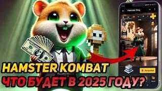 ️ Hamster Kombat: СРОЧНО! НАЧАЛО 2 СЕЗОНА! БЕТА-ТЕСТИРОВАНИЯ НАЧАЛОСЬ! ЭКСКЛЮЗИВ ПО NOT PIXEL!