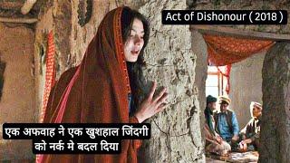 Act of Dishonour Movie Explained In Hindi | एक और दर्द भरी कहानी ||