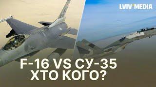 F-16 на "підльоті: Коли Україна отримає сучасні винищувачі?