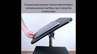 Столик для ноутбука, лучший из лучших - Тatkraft Joy : tatkraft.online #столикдляноутбука #tatkraft