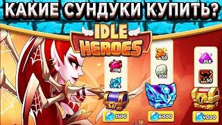 Idle HeroesТайные сундуки и Кондитерская - Что стоит покупать? Обзор всех событий и Объявление!