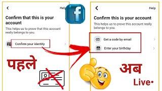 Your Facebook Account Has Been Locked   | Facebook Confirm Your Identity Option Change Kaise Karen