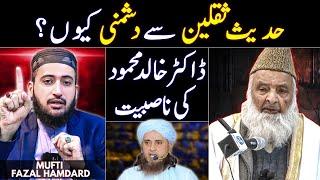 Hadees Saqlain Say Dushmani Q ? | Dr Khalid Mehmood Ko Mufti Fazal Hamdard Ka Jawab