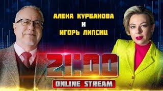 ЛИПСИЦ| Брикс ПОМОЖЕТ спасти российскую экономику? Прогноз на 2025 год - НЕУТЕШИТЕЛЬНЫЙ для россиян