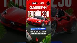 1WIN ПРОМОКОД ''winpromo2024'' - 500% БОНУС и КЭШБЭК - лучший промокод