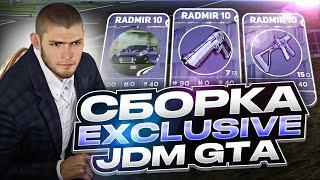 СБОРКА С АНИМИРОВАННЫМ ХУДОМ РАДМИР РП КРМП EXCLUSIVE JDM GTA RADMIR | РАДМИР РП КРМП ОБНОВЛЕНИЕ 6.8