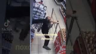 танцы в магазине