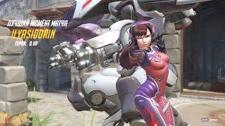 Overwatch - Play of the Game: D.Va