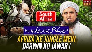 Africa Ke Jungle Mein Darwin Ko Jawab ! | Mufti Tariq Masood Speeches 