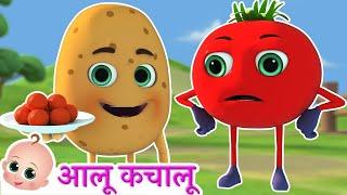 Aloo Kachaloo Beta Kahan Gaye The | आलू कचालू बेटा | Best Hindi Rhymes for Children