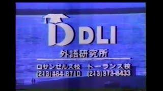 July 23, 1988 commercials (many in Japanese)