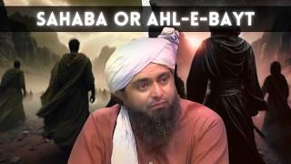 Sahaba or AhleBait | Sahaba and Love of Ahl-ul-Byat| AhleBait Episode 3| Engineer Muhammad Ali Mirza