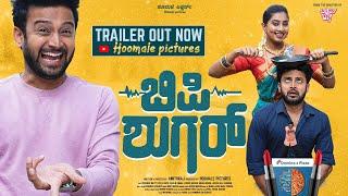 BP Sugar Official Trailer | Pratheek | Amith Raj | Priya Savadi | Hoomale Pictures