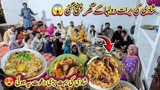 Shadi Ki Baraat Dulhe K ghar Pahunch Gai Shadi Ki Bahut Bri Dawat Aor Function |Samina Village food