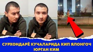 Сурхондарё Кучаларида юрган ким