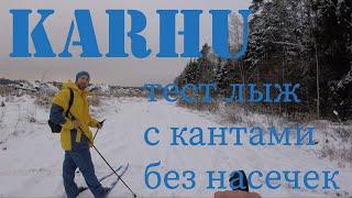 Тест туристических лыж Karhu c Авито