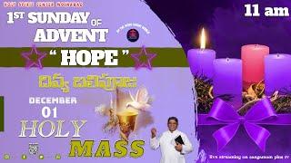 1st Sunday of Avent Holy Mass | Rev. Fr. Christuraj SHS | Healing Service |10:30 am