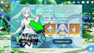 ВСЕМ ДАРЯТ ПЕРСОНАЖА + 1000 ПРИМОГЕМОВ! | Genshin Impact