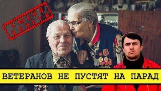 Ветераны ВОВ не заслужили права присутствовать на Параде Победы [Смена власти с Николаем Бондаренко]