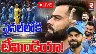 India Enter To ICC Champions Trophy FinalLIVE : కింగ్ రాంపేజ్...ఫైనల్ కు భారత్ | Ind vs Aus | RTV