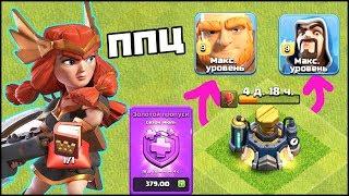 САМОЕ БОЛЬШОЕ УЛУЧШЕНИЕ В CLASH OF CLANS С ЗОЛОТЫМ ПРОПУСКОМ! | CLASH OF CLANS!