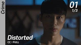 [CC/FULL] Distorted EP01 (1/3) | 조작