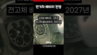 기술의 시대는 끝났다? 중국 싸구려 배터리가 시장을 먹고 있다