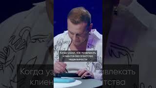 Как риелтору привлекать клиентов в 2025 году?