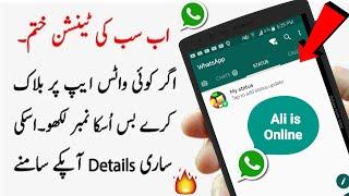 New Whatsapp Amazing Tricks | Whatsapp Secret Tricks 2020 | All Urdu tips