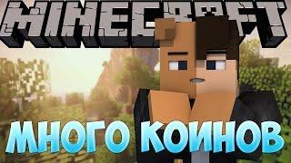 КАК ПОЛУЧИТЬ МНОГО КОИНОВ НА VIMEWORLD?