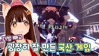 AI robot insurgent physical action game | TheDawn | KingJi【Vtuber】