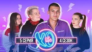 РЕАКЦИЯ ГЕРМАНА НА ПОЦЕЛУЙ МАРИ С ТИМОМ / 4 сезон 5 серия