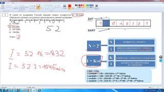 ОГЭ Информатика 2020. Задание 1. Демоверсия ФИПИ 2018.