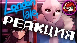 Реакция на LondonTale #1 (франс) | Русский дубляж [RUS] (undertale comic)