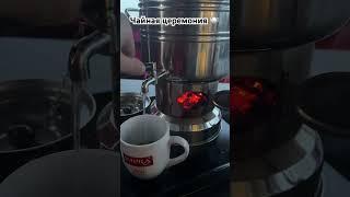 Самоварная церемония чаепития  Превосходный вкус чая в самоваре на дровах #казань #самовар #чай
