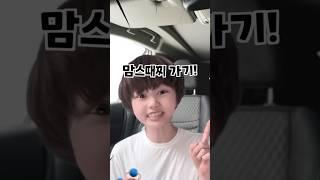 1학년 아들의 킹받는 복수극 (IB: ‪marrkadams89‬)