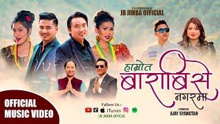 New Tamanag Selo Song Barabise Nagar..ft Jb Jimba,Jitu Lopchan 2024/2081