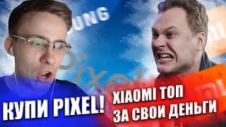 Юрий Хованский и Itpedia спорят о смартфонах Xiaomi, Samsung, Google Pixel