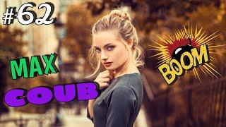 BEST COUB #62 | ЛУЧШИЕ ПРИКОЛЫ 2021 | CUBE COMPILATION | КУБЫ | ТЕСТ НА ПСИХИКУ