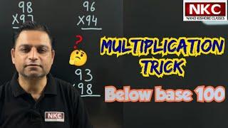 Multiplication Trick | Below base  100 | Vedic Maths| Competitive exam