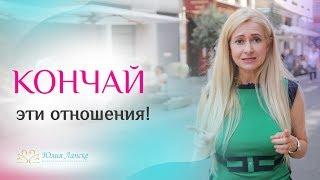 5 признаков токсичных отношений. Спаси свою любовь или уйди!