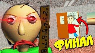 SECRET FINALE Baldi's Basics in Education and Learning Horror game