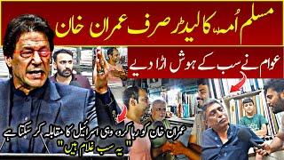 Public Speaks The Muslim World Needs Imran Khan | The Strength of Muslim Ummah