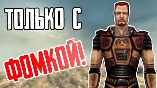 КАК ПРОЙТИ ТОЛЬКО С МОНТИРОВКОЙ? ► HALF-LIFE