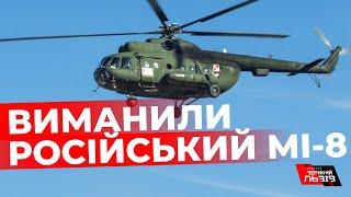 Блискуча спецоперація ГУР: як російський вертоліт Мі-8 опинився в Україні